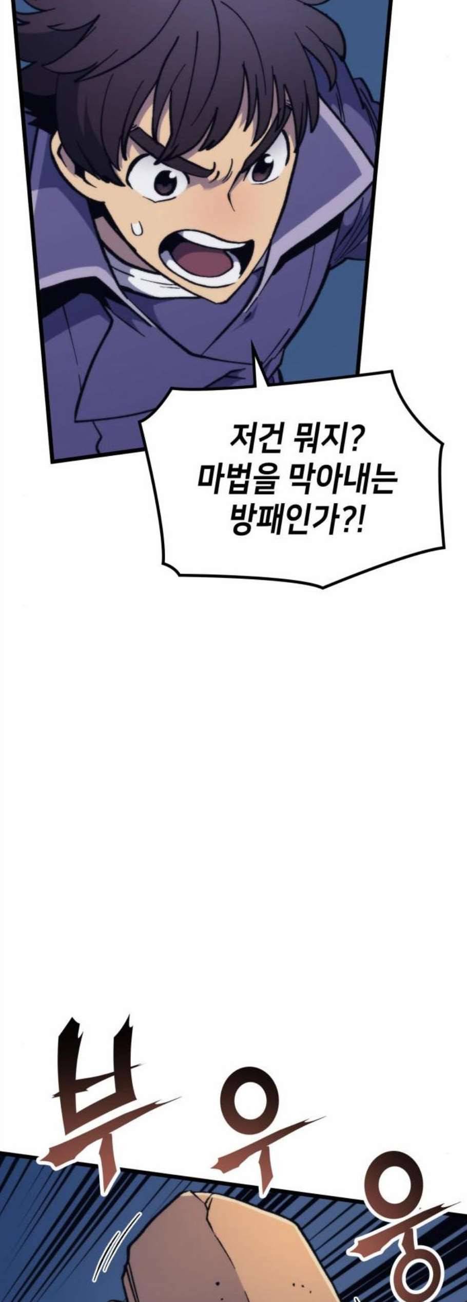 아르세니아의 마법사 47화 7