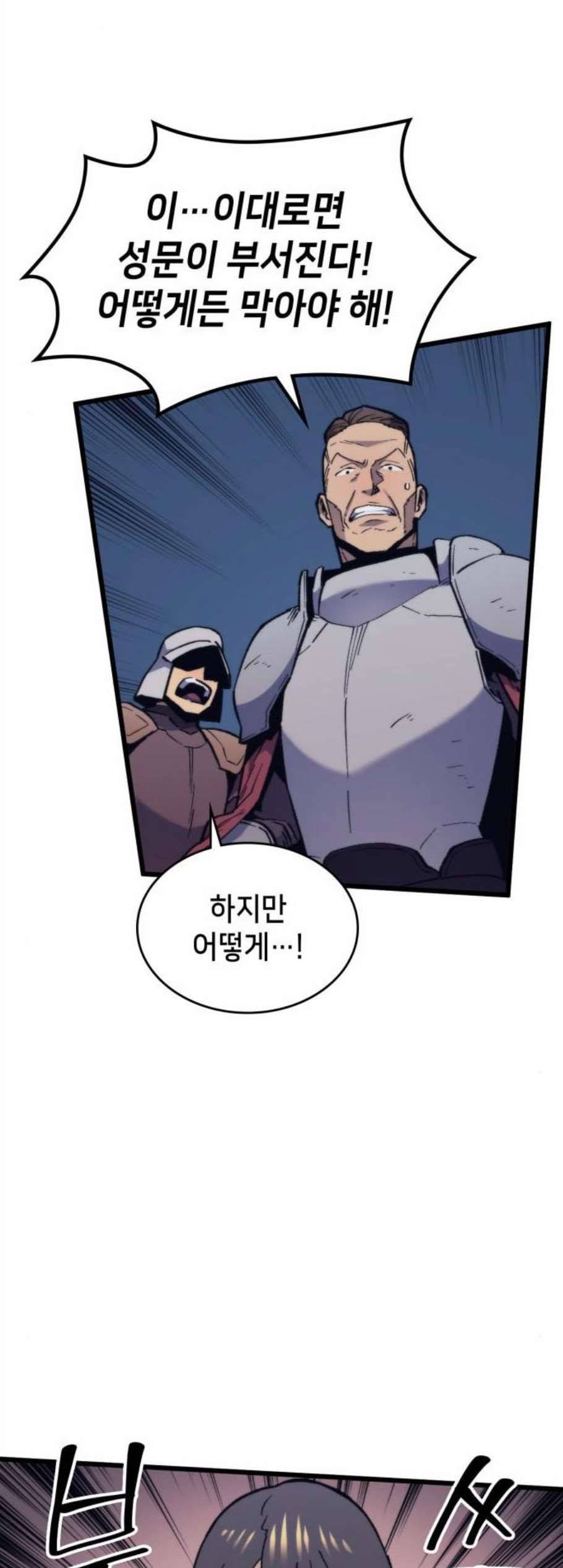 아르세니아의 마법사 47화 11