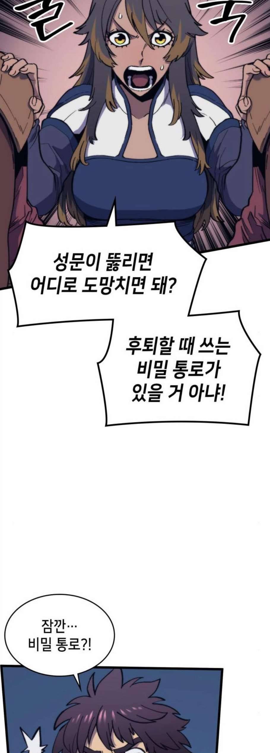 아르세니아의 마법사 47화 12