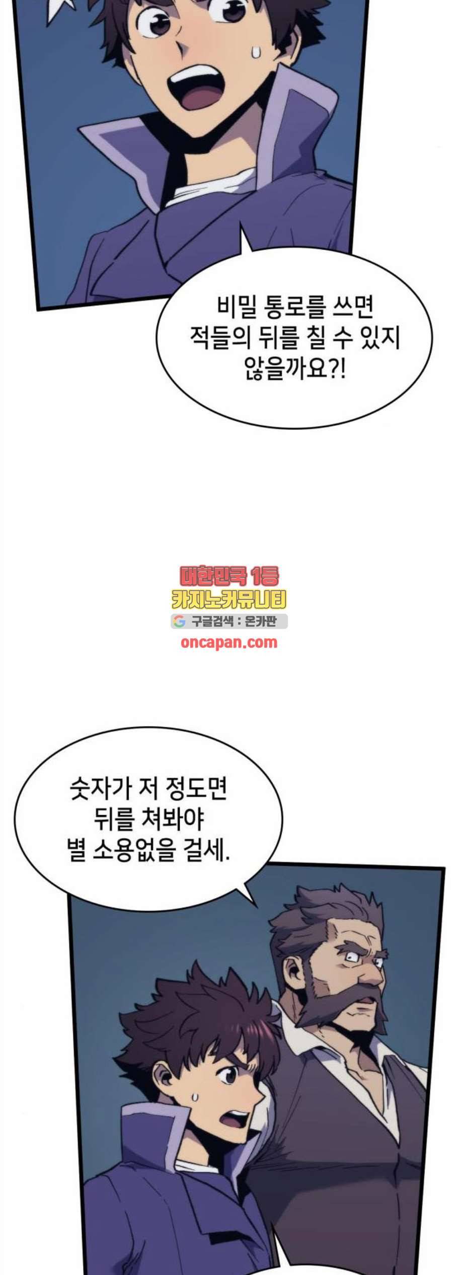 아르세니아의 마법사 47화 13