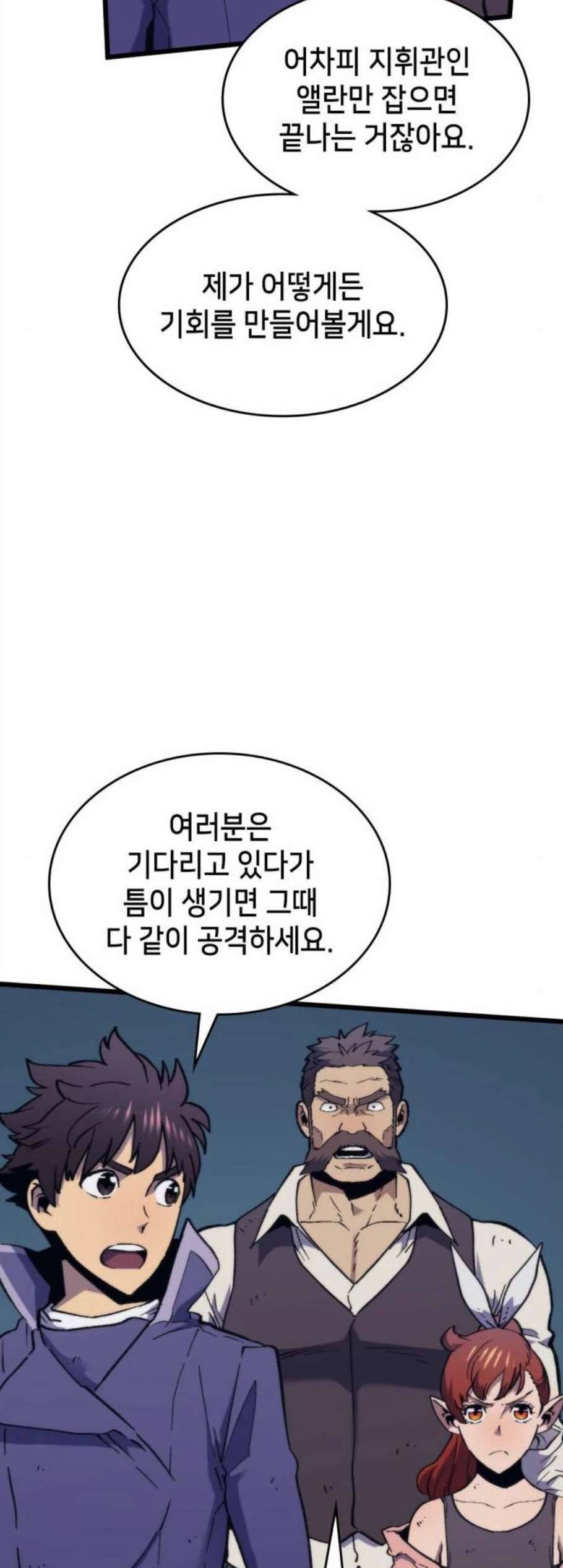 아르세니아의 마법사 47화 14