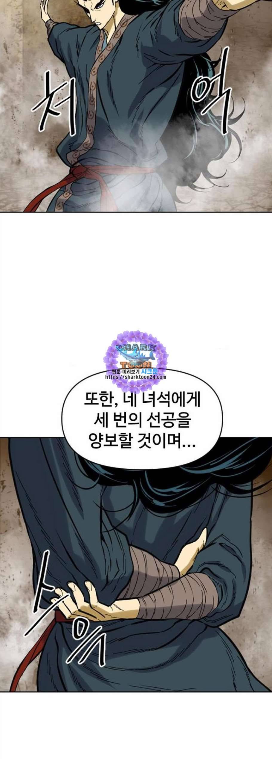 천하제일인 21화 9