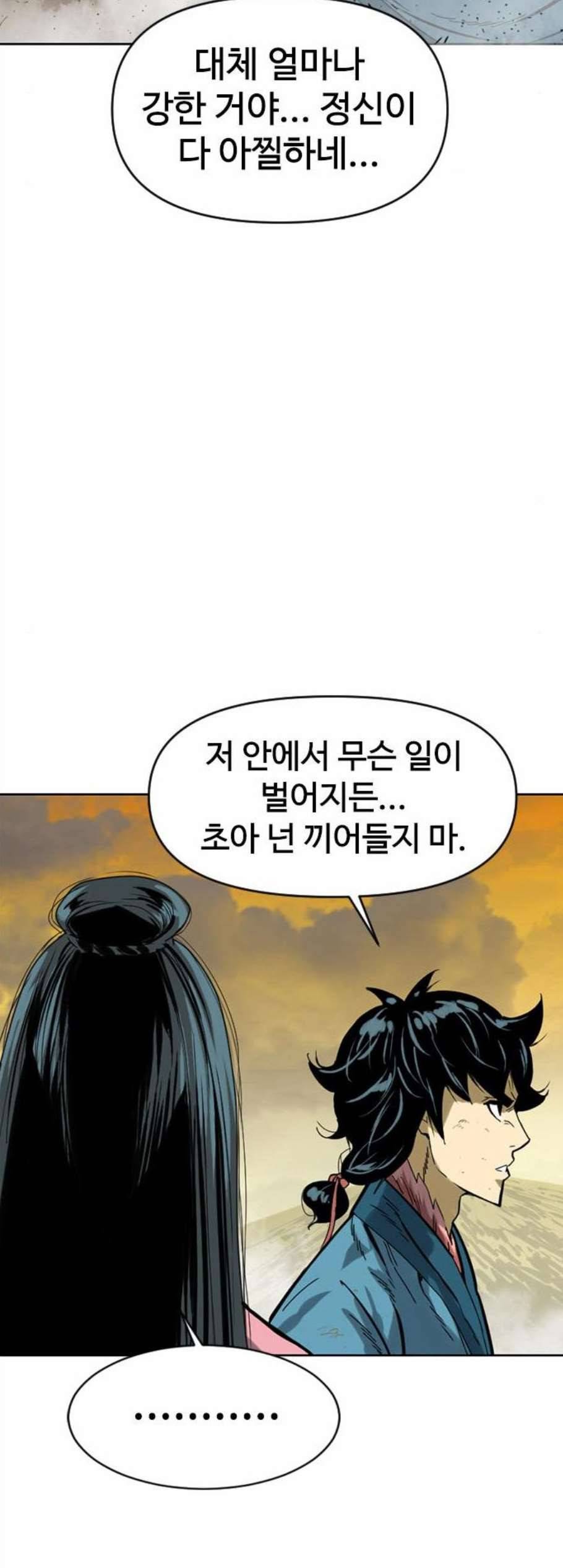 천하제일인 21화 22