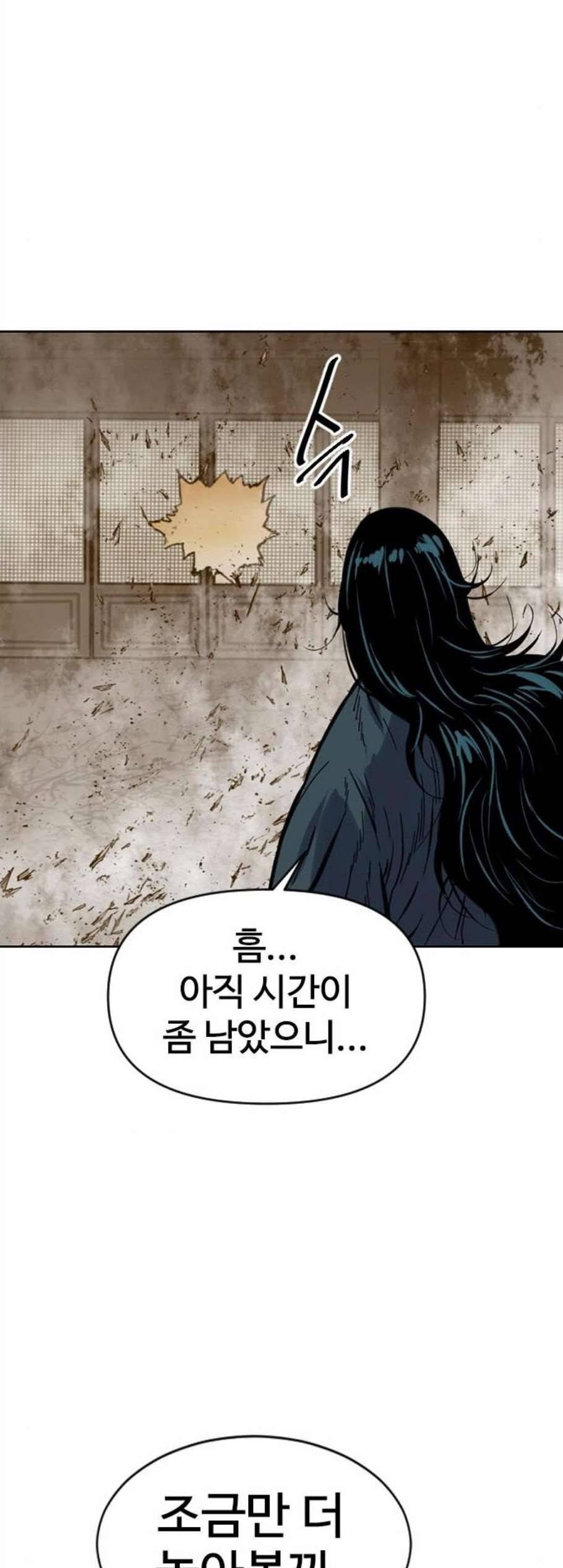 천하제일인 21화 47