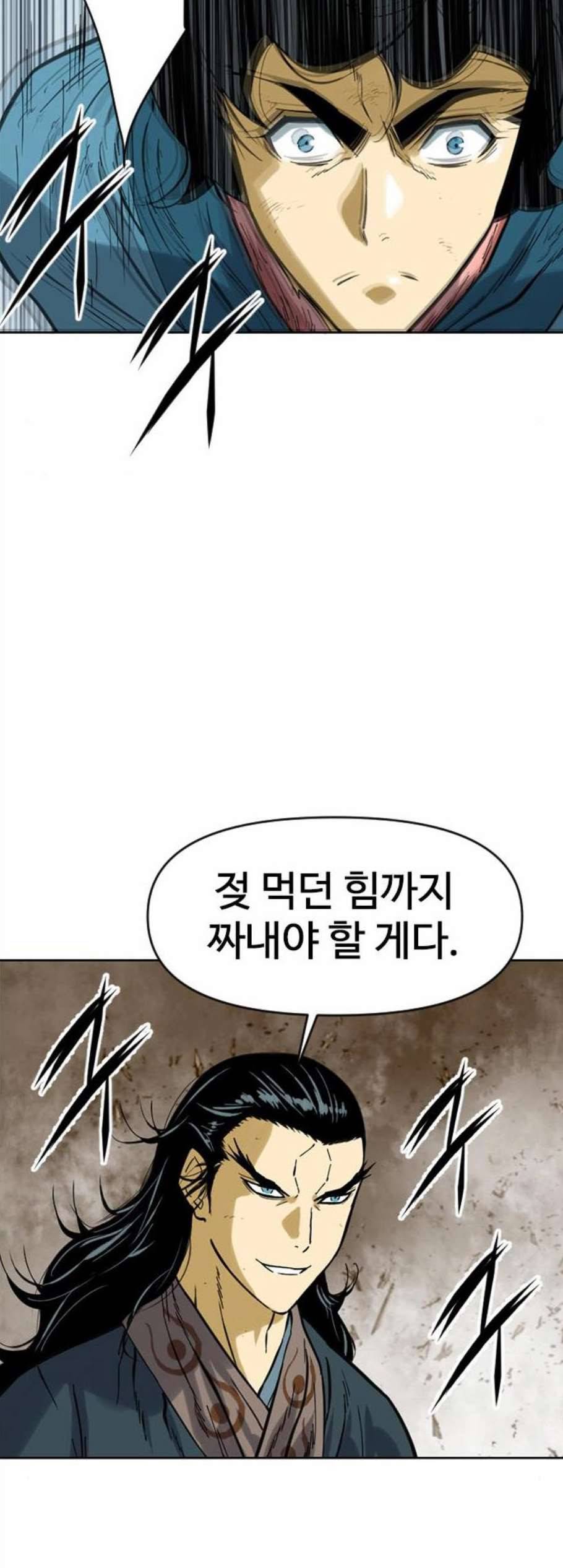 천하제일인 21화 50