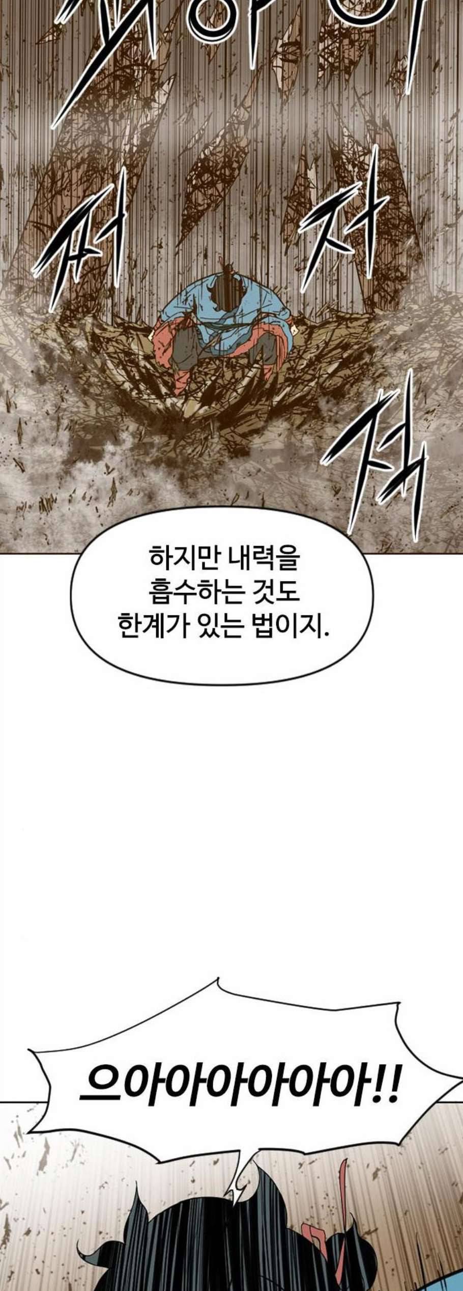 천하제일인 21화 56