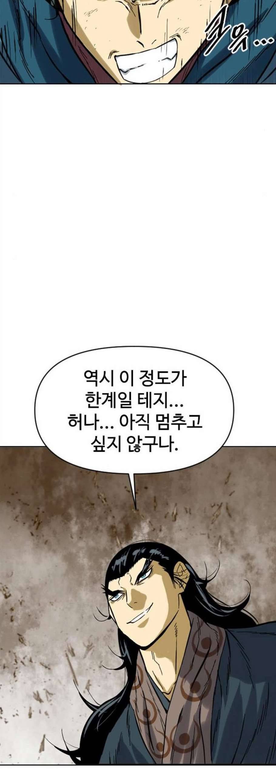 천하제일인 21화 59
