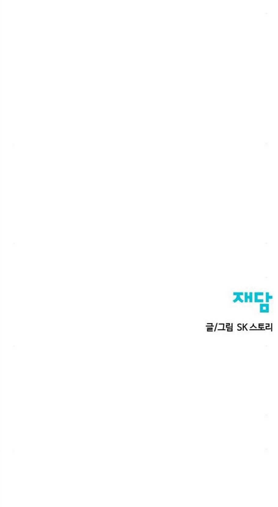 천하제일인 21화 70