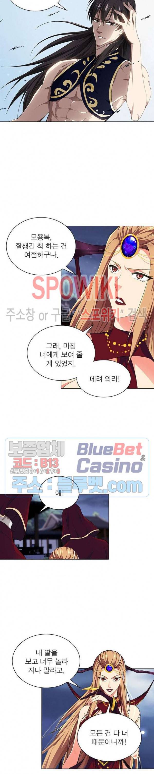 목표는 만렙염라 57화 2
