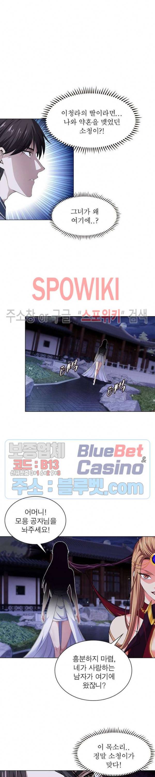 목표는 만렙염라 57화 3