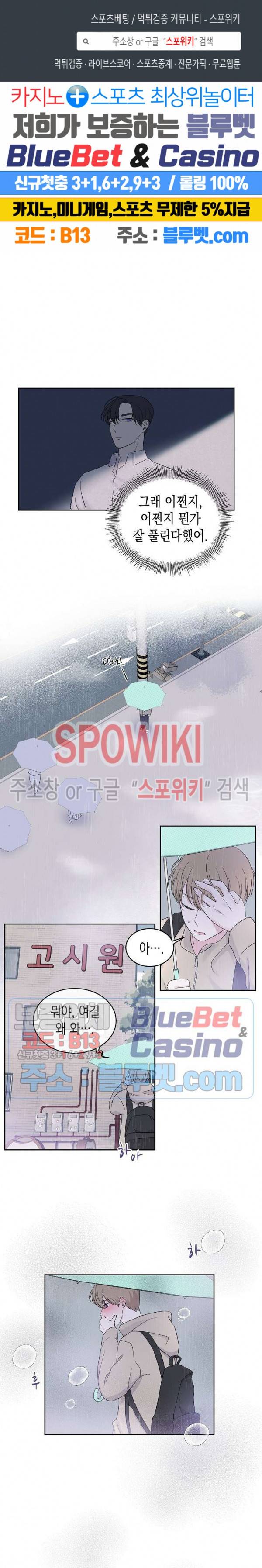 선배, 열 번만 자요 7화 1