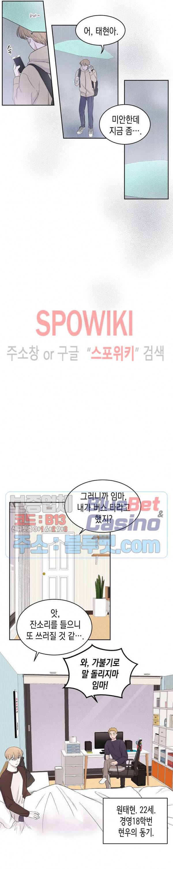 선배, 열 번만 자요 7화 2