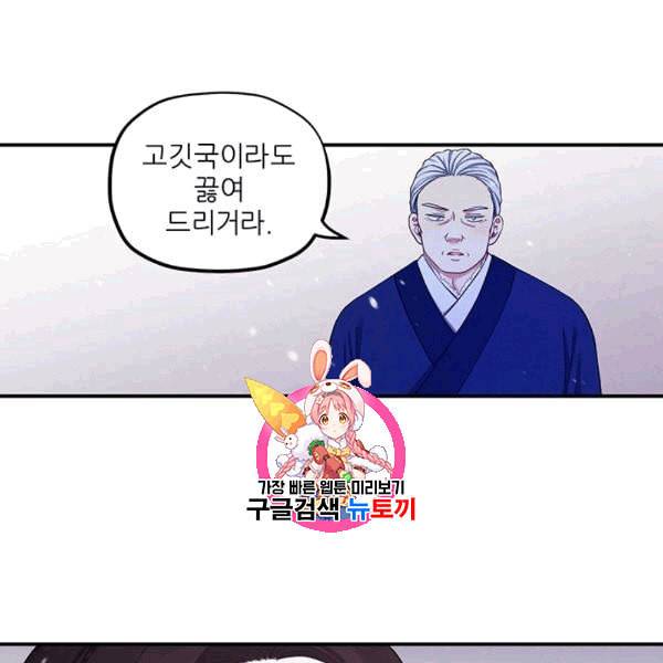 태양의 주인 5화 1