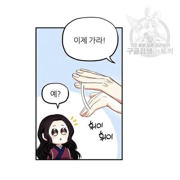 태양의 주인 5화 3