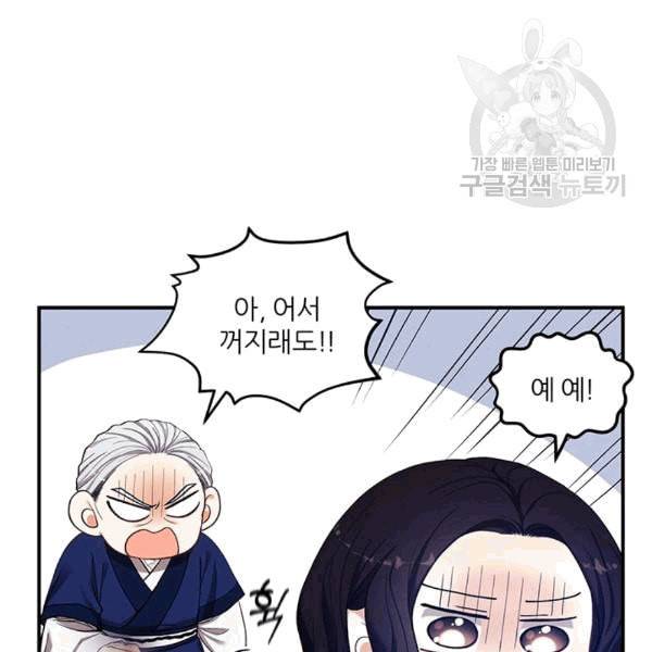 태양의 주인 5화 4