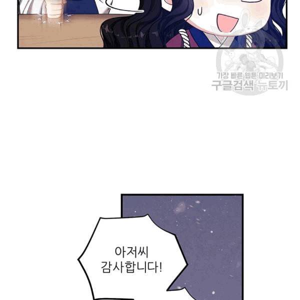 태양의 주인 5화 5