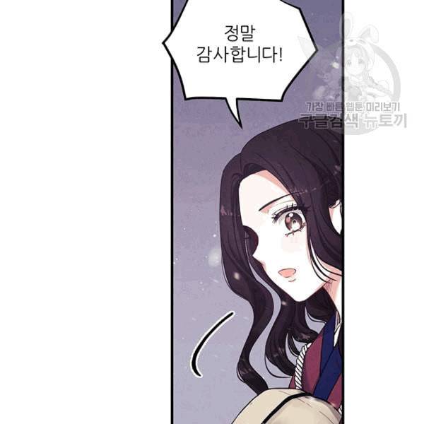 태양의 주인 5화 6
