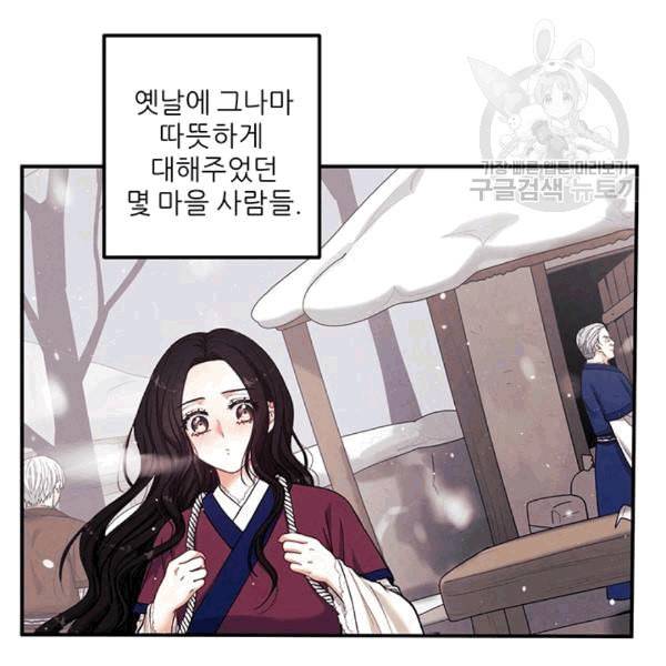 태양의 주인 5화 13