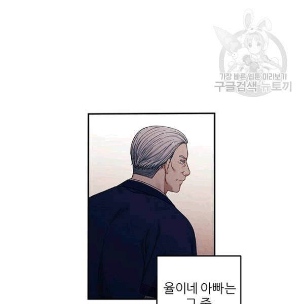 태양의 주인 5화 14