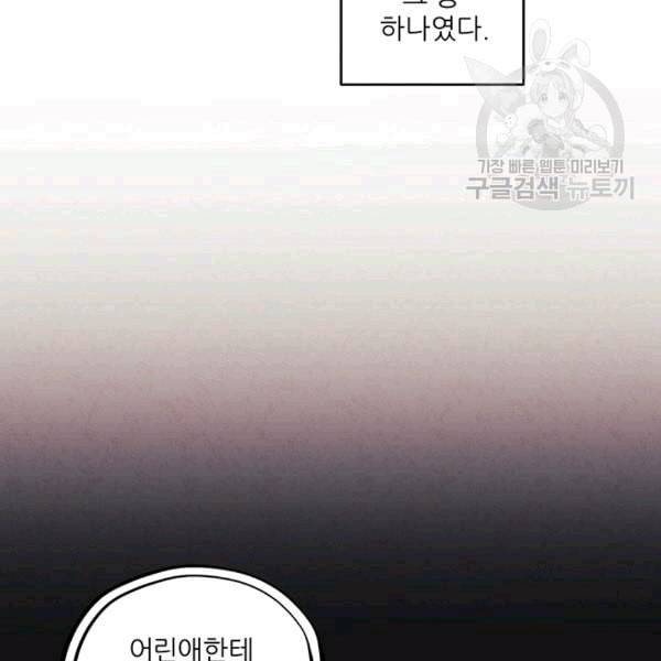 태양의 주인 5화 15