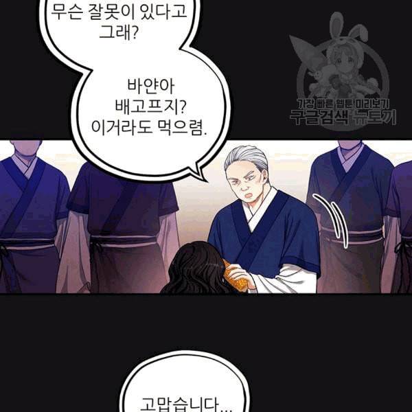 태양의 주인 5화 16