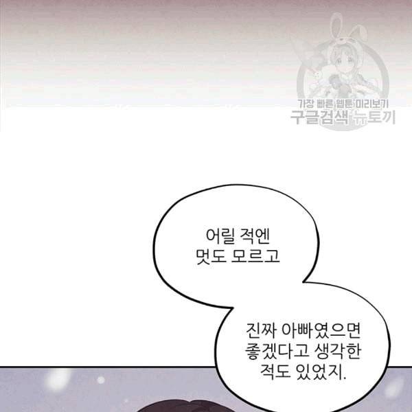 태양의 주인 5화 18