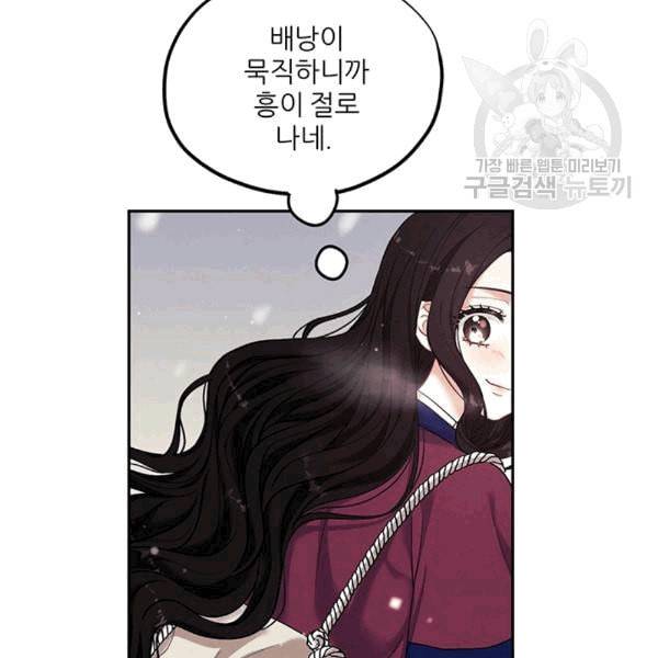 태양의 주인 5화 20