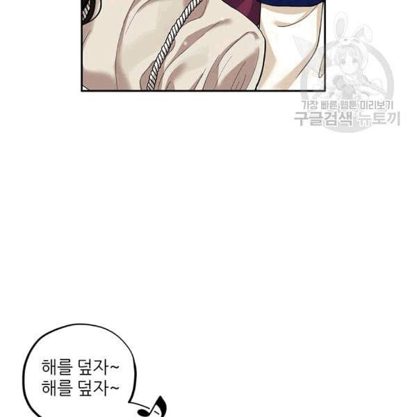 태양의 주인 5화 21