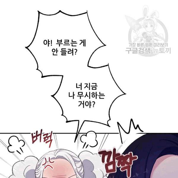 태양의 주인 5화 23
