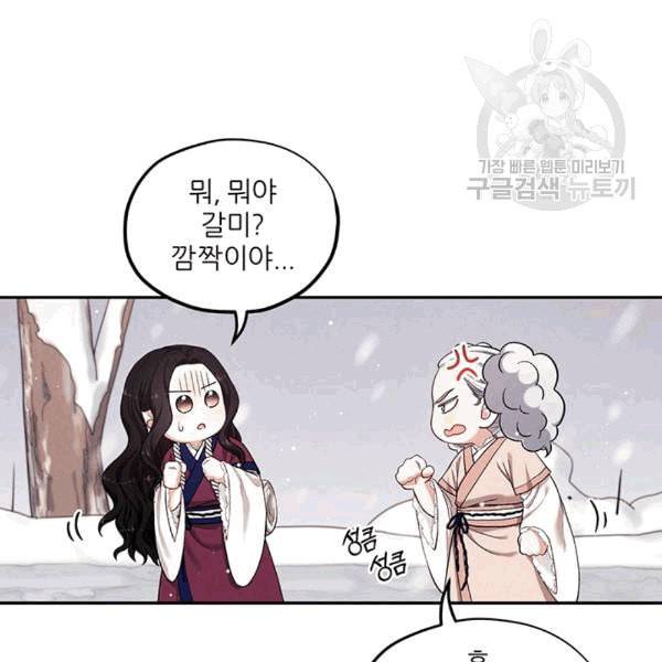 태양의 주인 5화 25