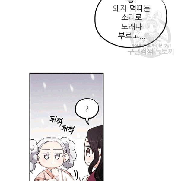 태양의 주인 5화 26