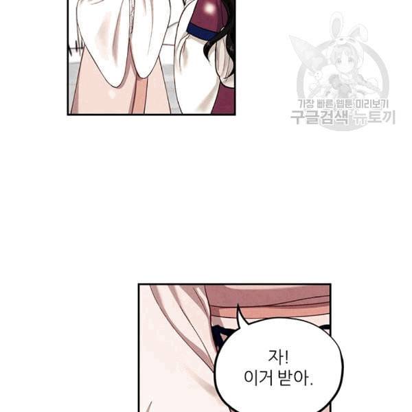 태양의 주인 5화 27
