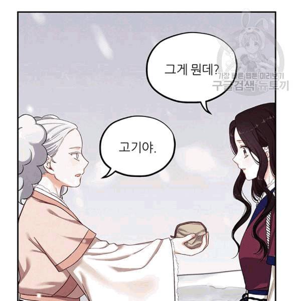 태양의 주인 5화 29