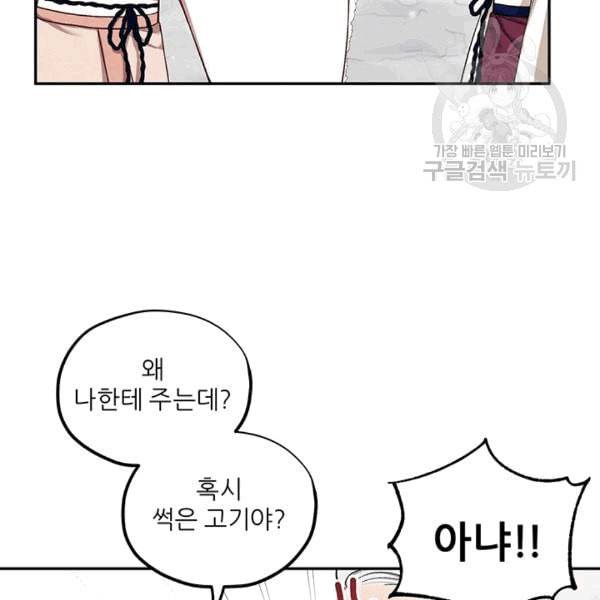 태양의 주인 5화 30