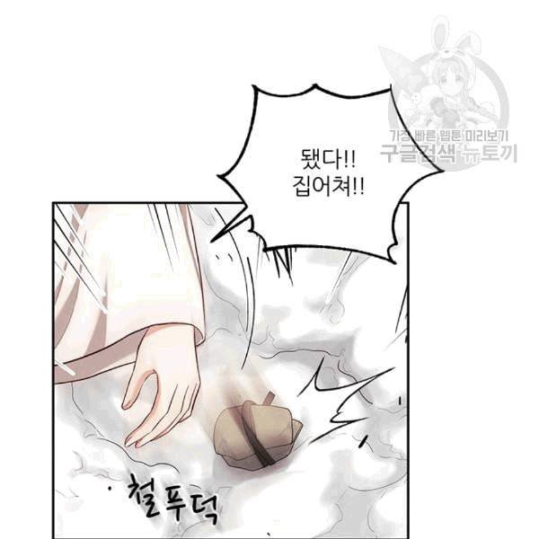 태양의 주인 5화 32