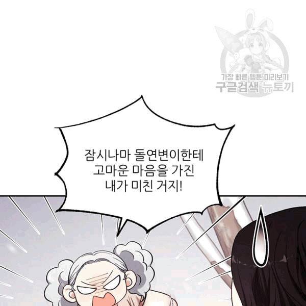 태양의 주인 5화 33