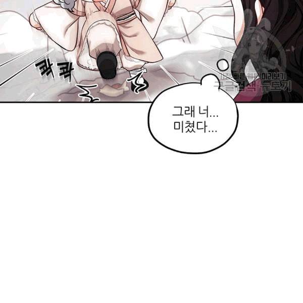 태양의 주인 5화 34