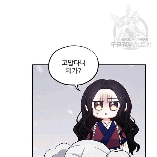 태양의 주인 5화 35