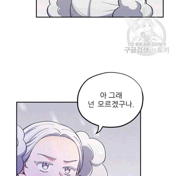 태양의 주인 5화 36