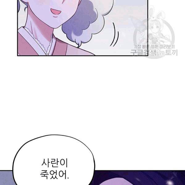 태양의 주인 5화 37