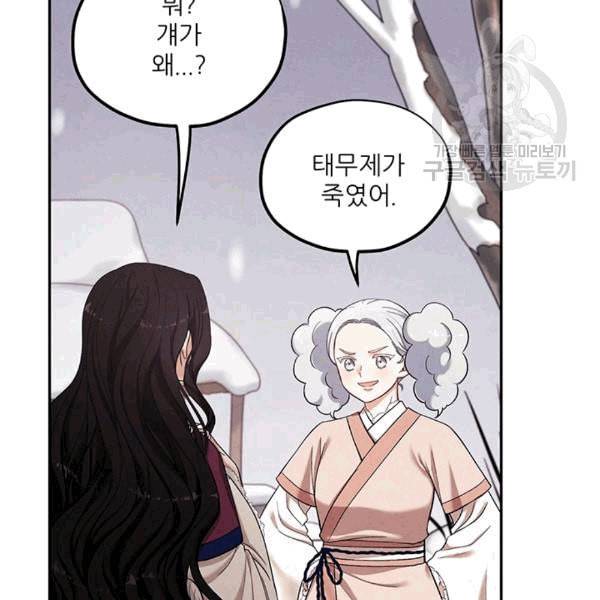 태양의 주인 5화 40