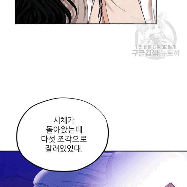 태양의 주인 5화 41