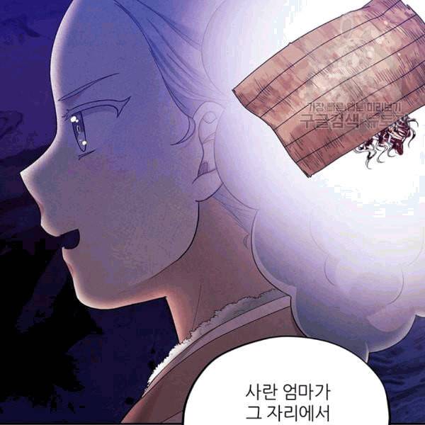 태양의 주인 5화 42
