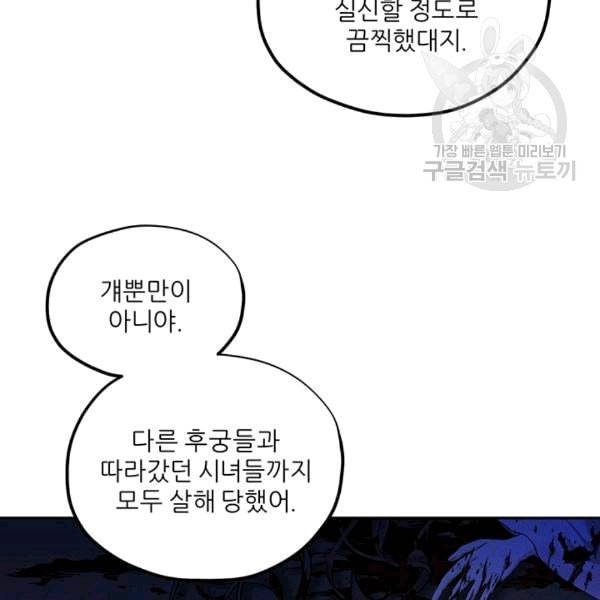 태양의 주인 5화 43