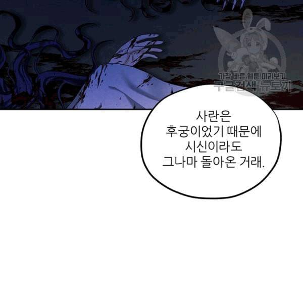 태양의 주인 5화 44