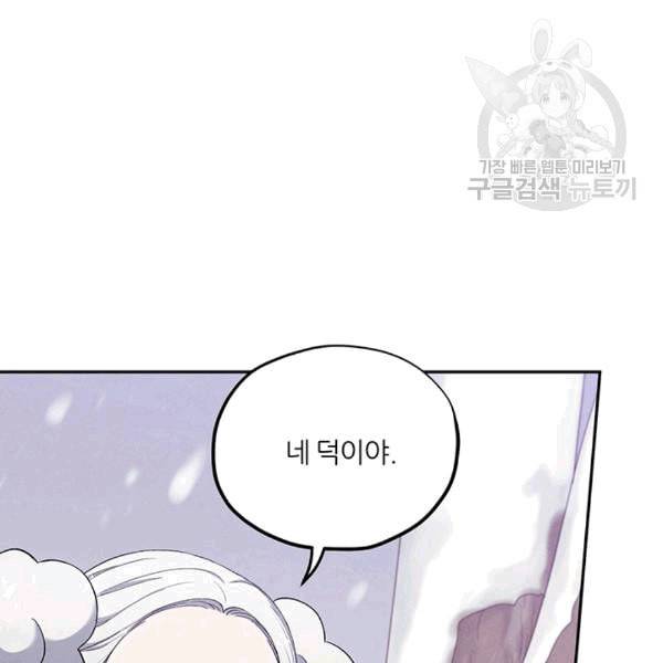 태양의 주인 5화 45