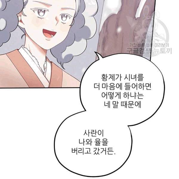 태양의 주인 5화 46