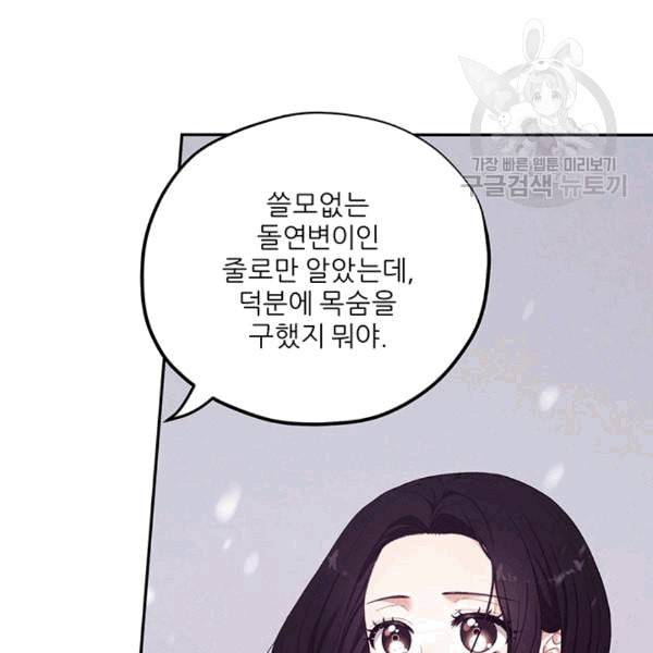 태양의 주인 5화 47