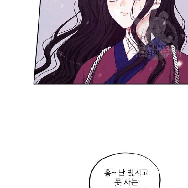 태양의 주인 5화 48
