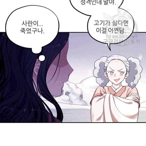 태양의 주인 5화 49